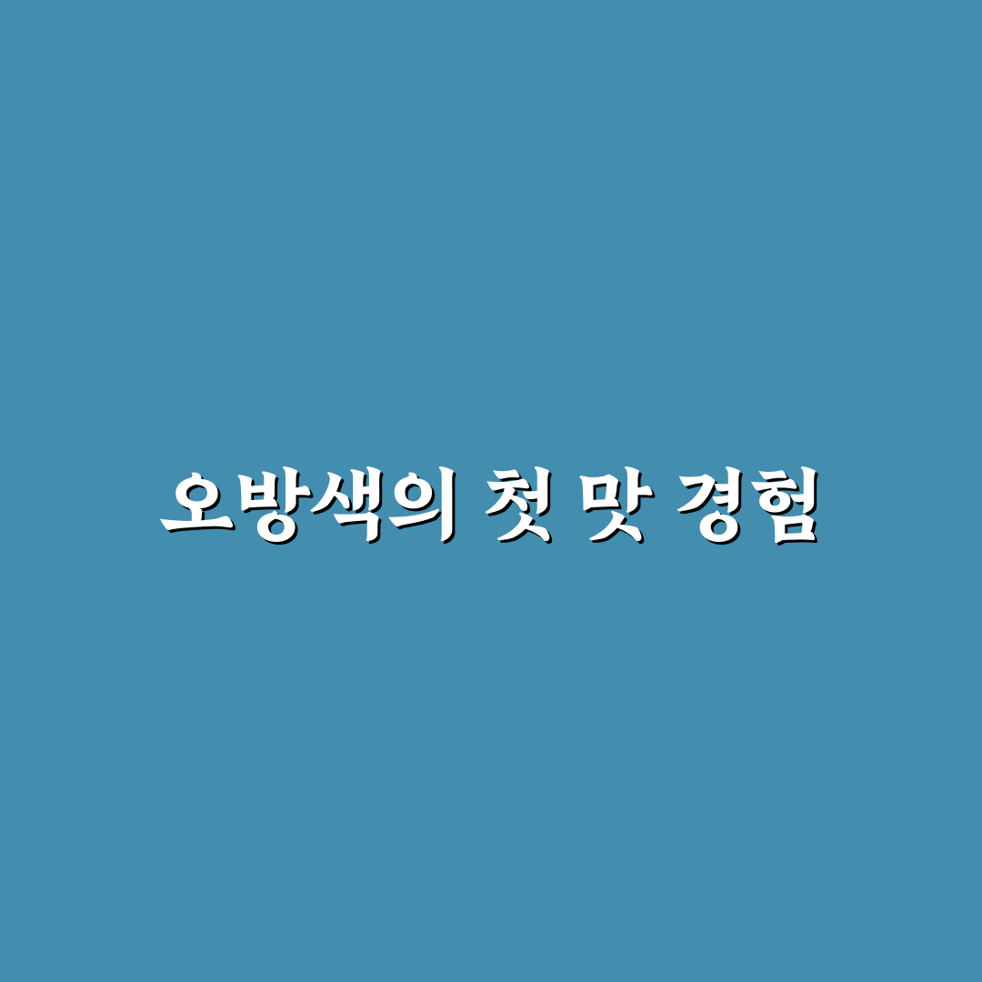 거창한국수 오방색국수 방문 후기, 직접 먹어보니