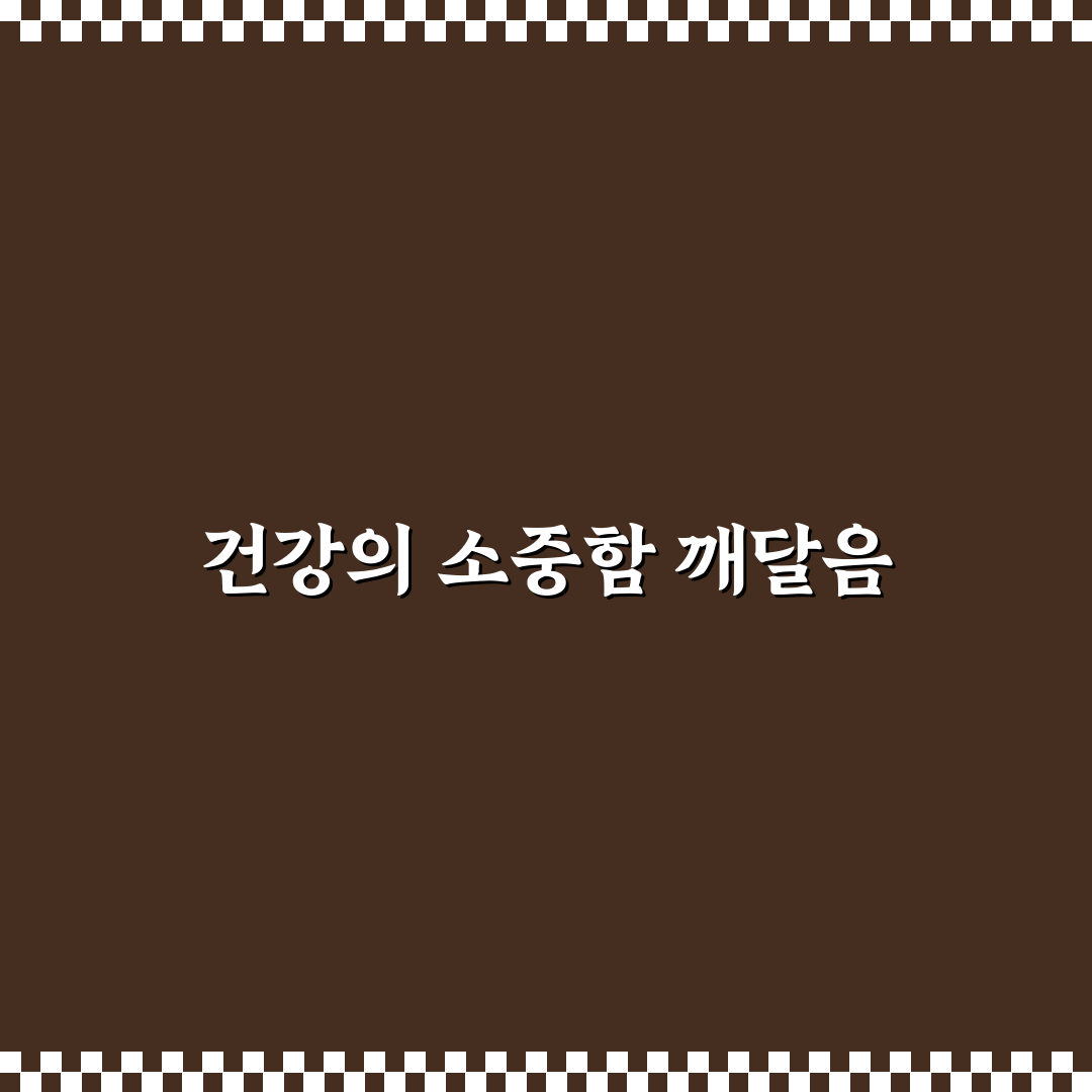 어수리효능 직접 알아보니 몸에 미친 변화 후기