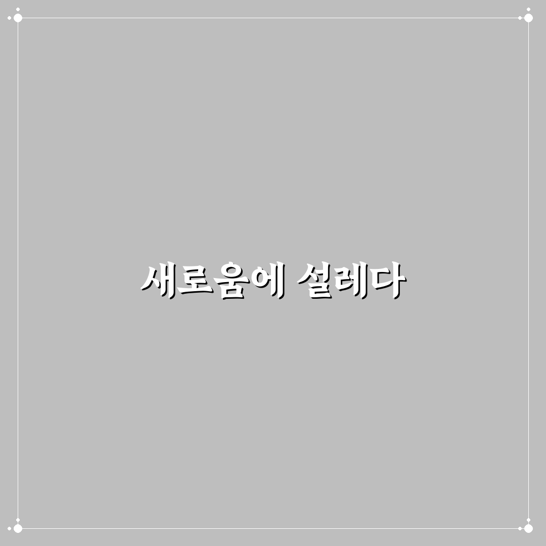뻐꾸기 날린다 뜻, 직접 알아보니 헷갈렸던 부분