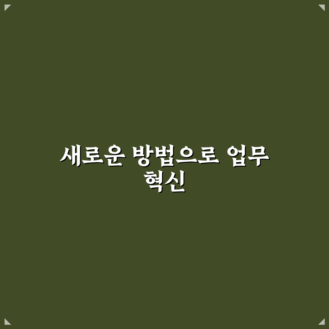 챗GPT로 메일 쓰기 쉽게 하는 업무용 프롬프트 직접 써본 후기