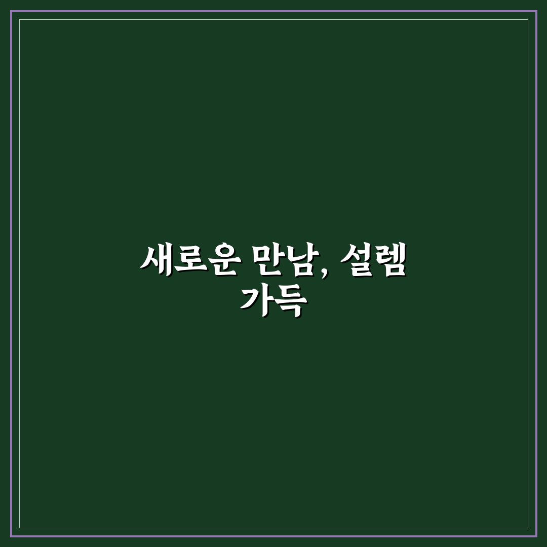 라포젤 사용 후기, 직접 써보니 피부 변화는 어떨까