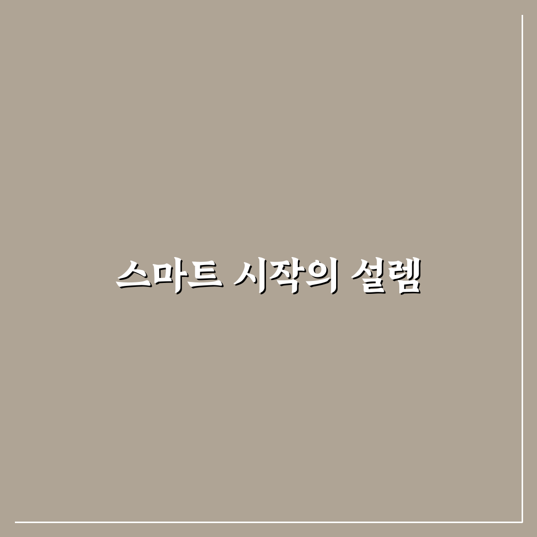 구글 홈과 스마트싱스 비교 및 샤오미 미홈 추천 정리 사용후기