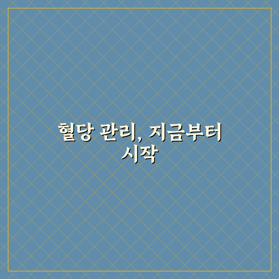 개인용 혈당 검사지 사용 후기, 실제로 써보니 알게 된 점들