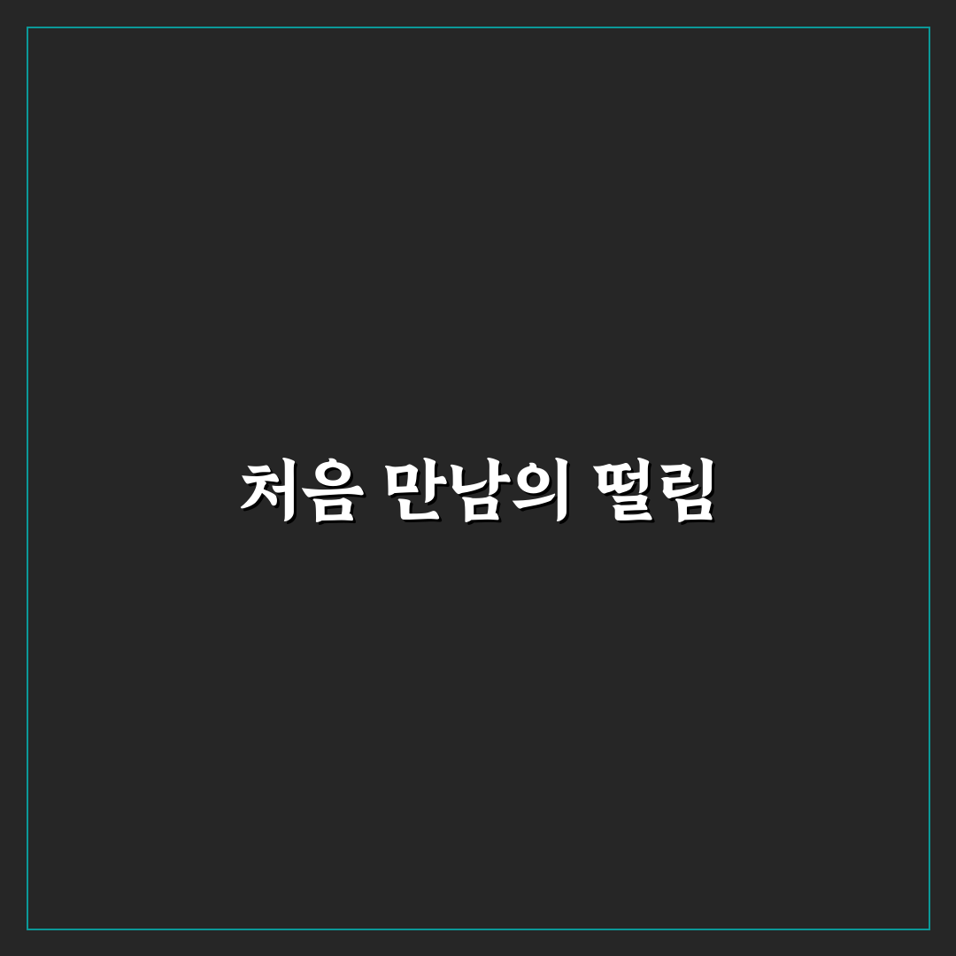 뻐꾸기 커플 이용 후기, 직접 써보니 어땠는지