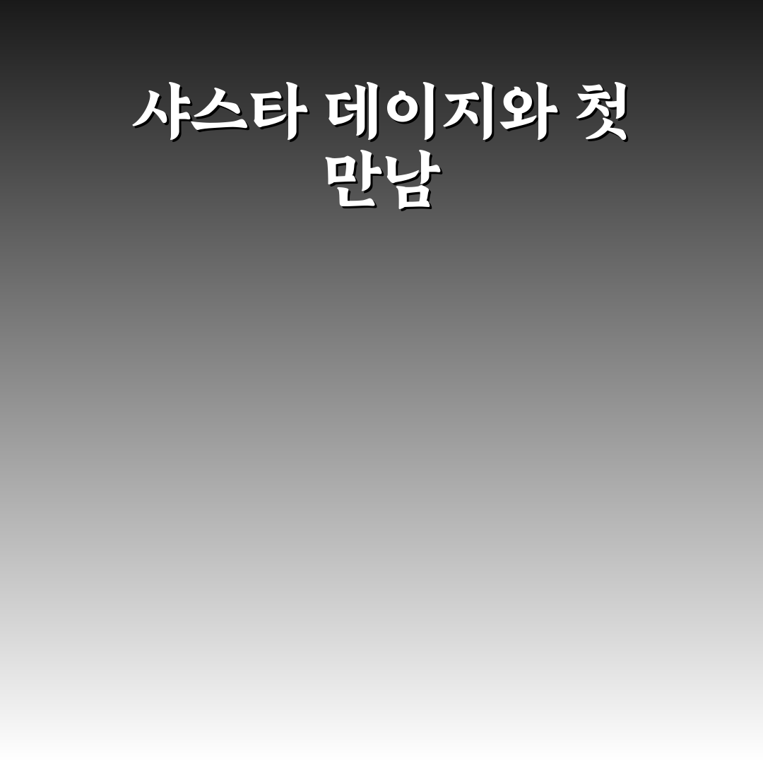 샤스타 데이지 키우기 후기, 직접 기르며 느낀 점