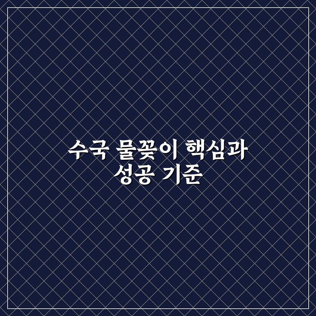 수국 물꽂이 성공률 비교와 5가지 체크포인트 분석