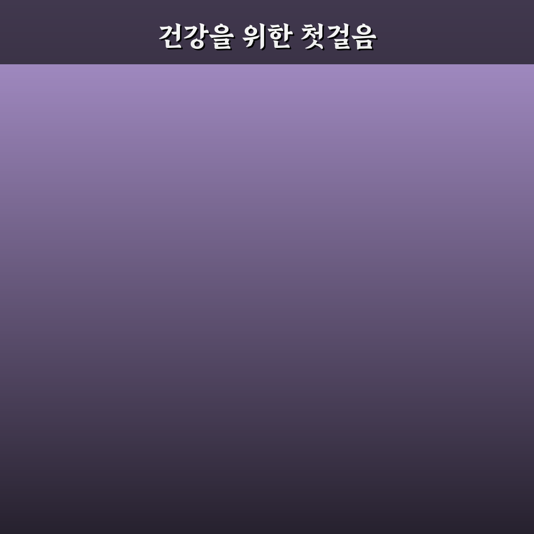 한국산업안전보건공단 건강디딤돌 신청 후기, 절차와 준비물 정리