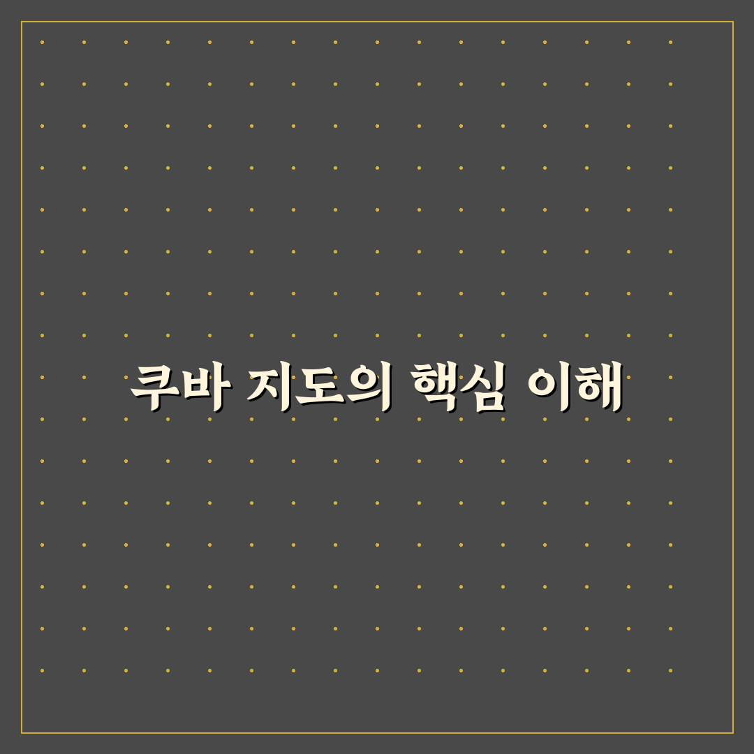 쿠바 지도 보기 방법과 꿀팁 쉽게 정리하기