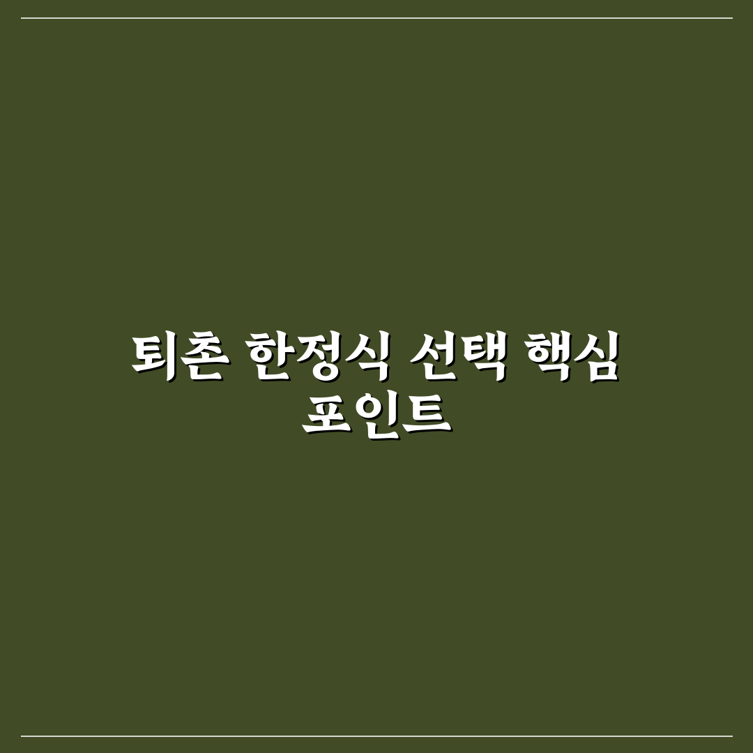 퇴촌 한정식 선택을 위한 5가지 기준 분석 및 총정리