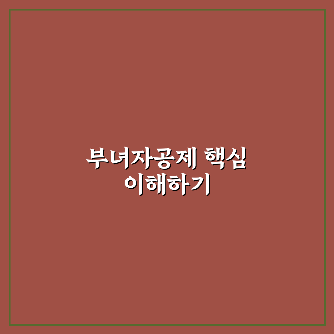 연말정산 부녀자공제 쉽게 이해하는 꿀팁 정리