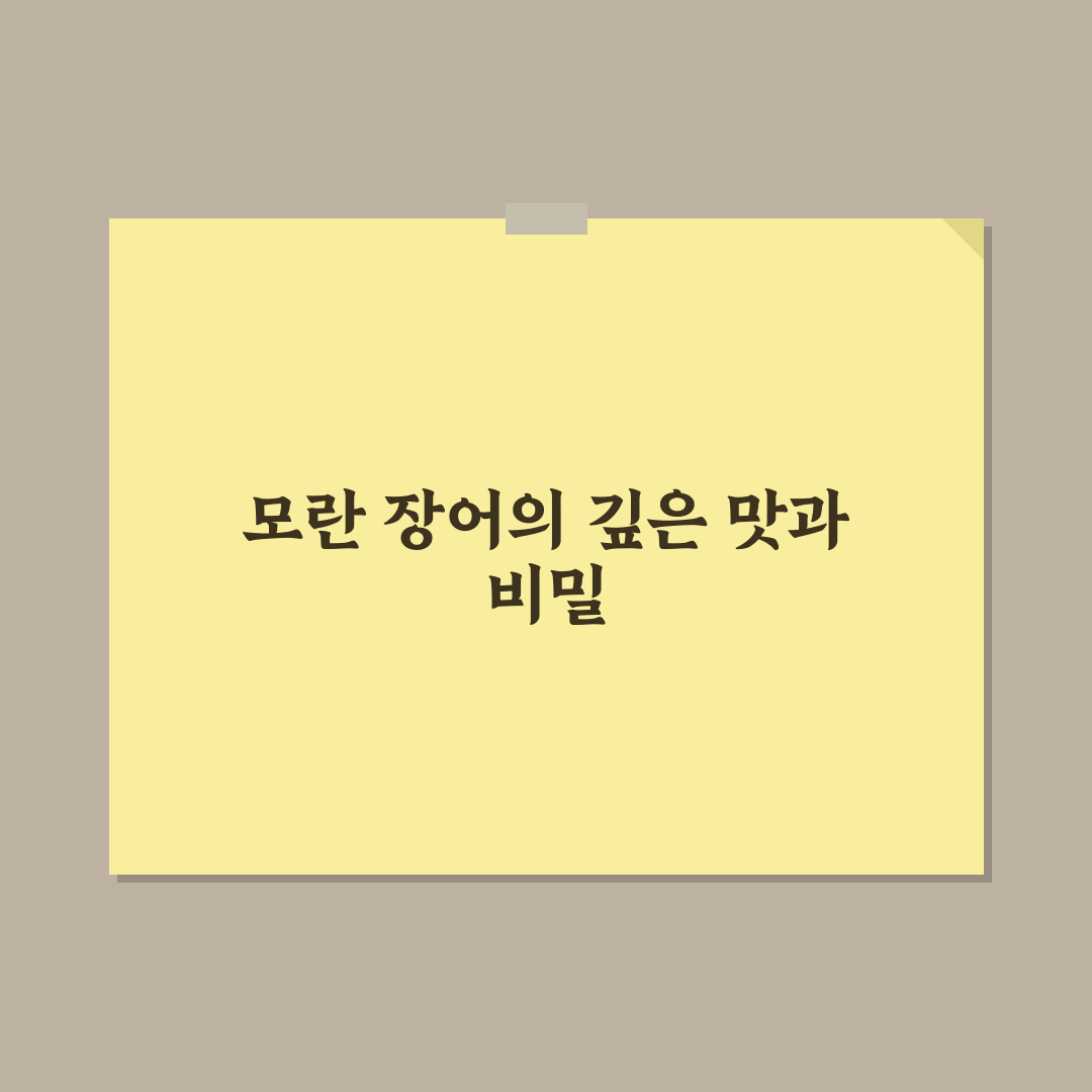 모란 장어집 추천 꿀팁과 방문 전 꼭 알아야 할 정보