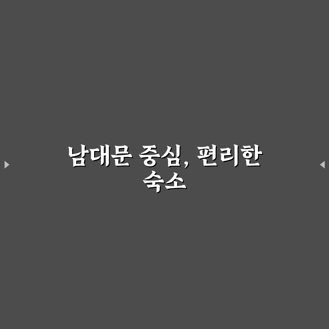 라마다 호텔앤스위트 서울 남대문 이용 꿀팁과 후기 정리