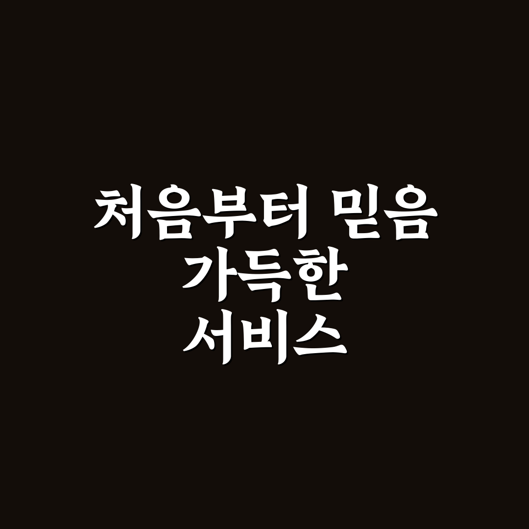 실로암 약국 방문 후기, 직접 가보니 알게 된 점