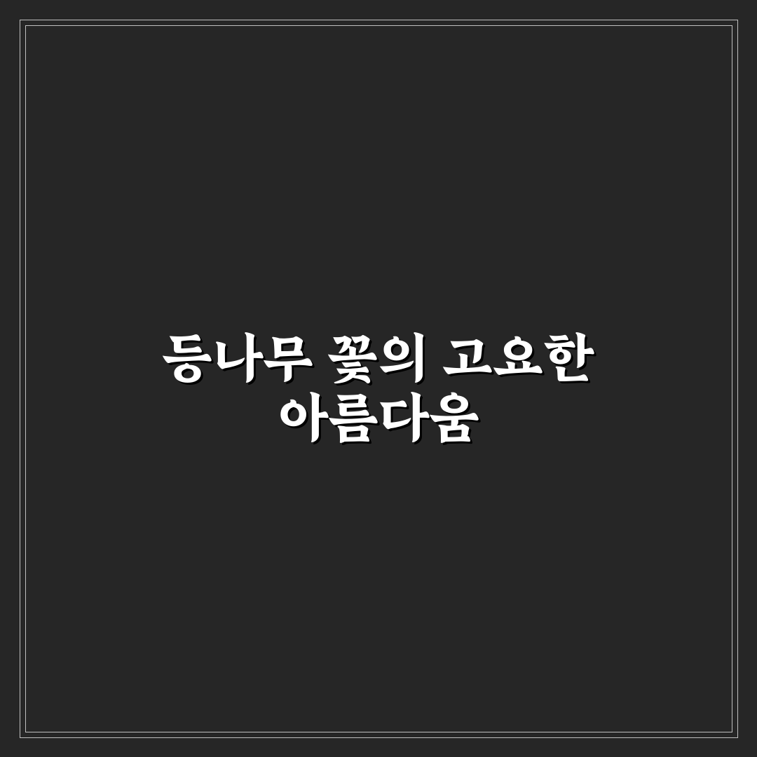 인천대공원 등나무 꽃 피는 시기와 방문 꿀팁 정리