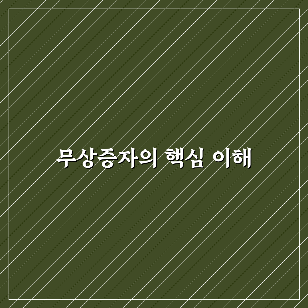 뷰티스킨 무상증자 뜻 쉽게 알려드려요 정리