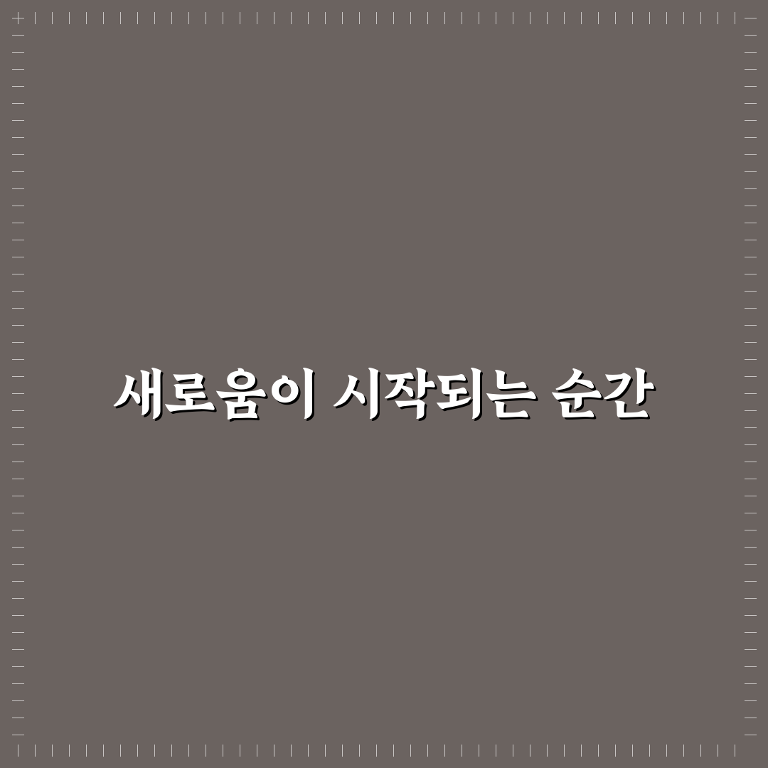 철산중학교 방문 후기, 학교 분위기와 시설은 어떨까