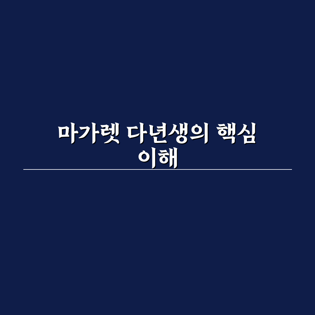 마가렛 다년생 키우기 꿀팁과 관리 방법 알려드려요