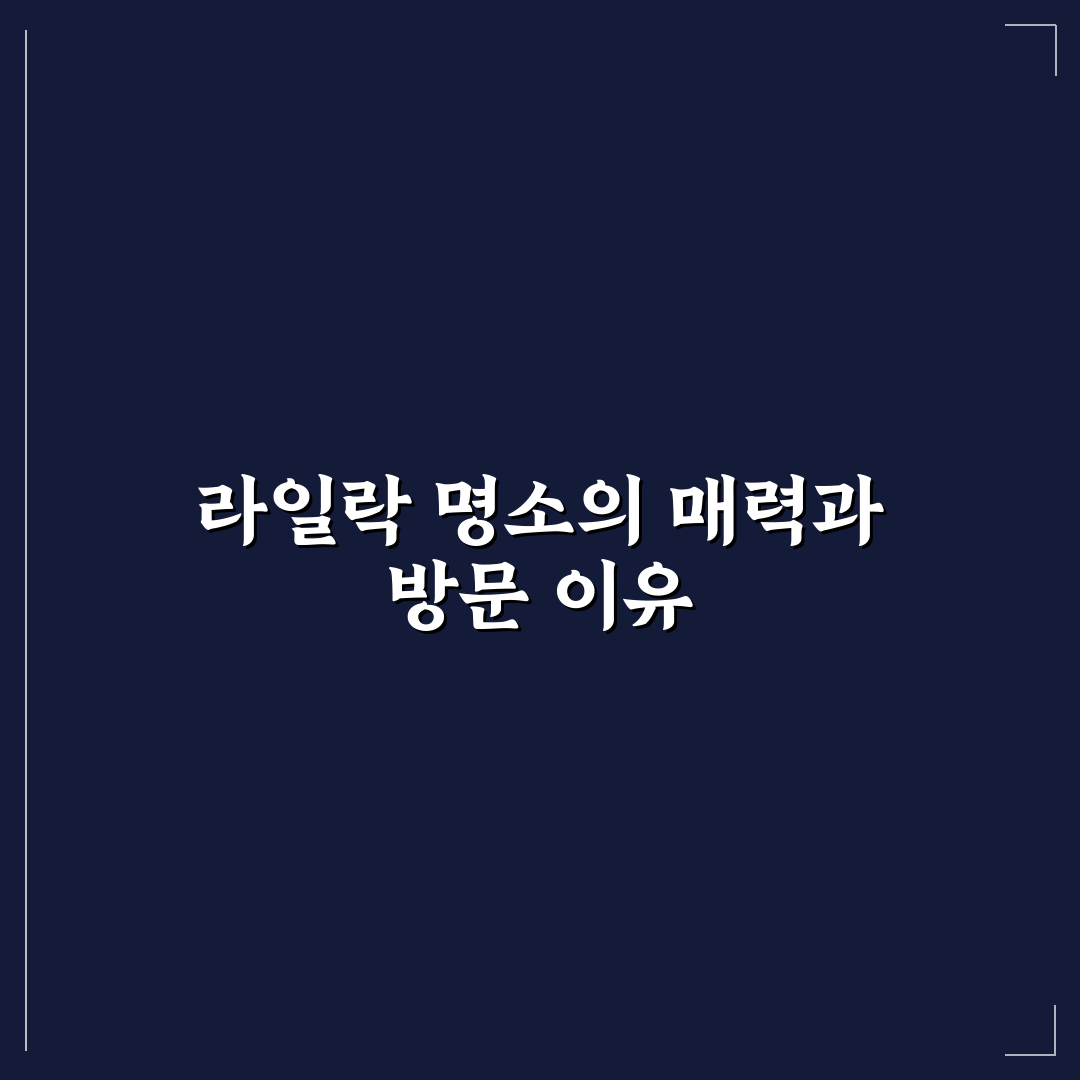 라일락 명소 추천과 방문 꿀팁 한눈에 정리