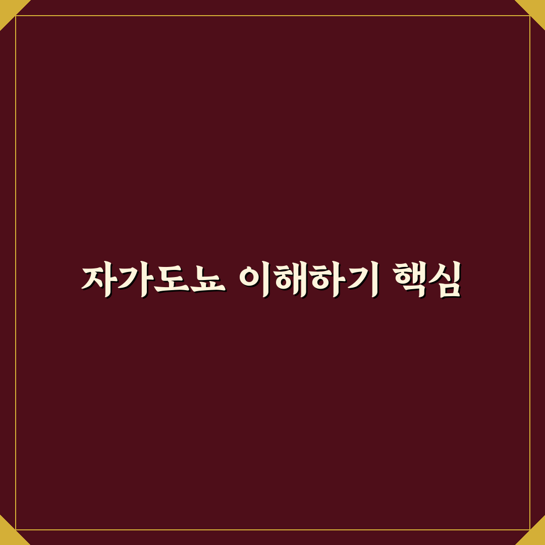 자가도뇨 기본 방법과 관리 꿀팁 쉽게 알려드려요