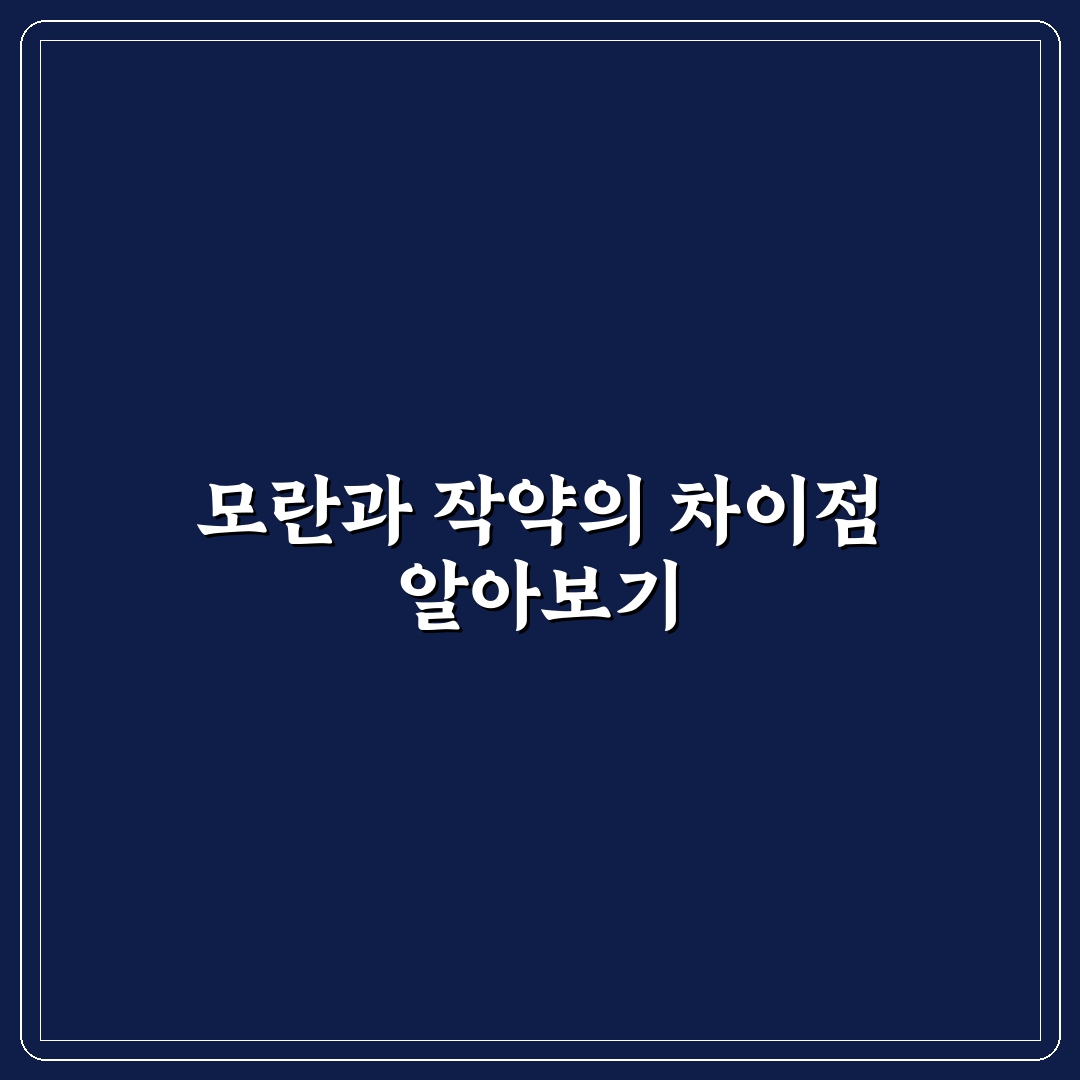 모란과 작약 차이점 쉽게 알려드려요 정리