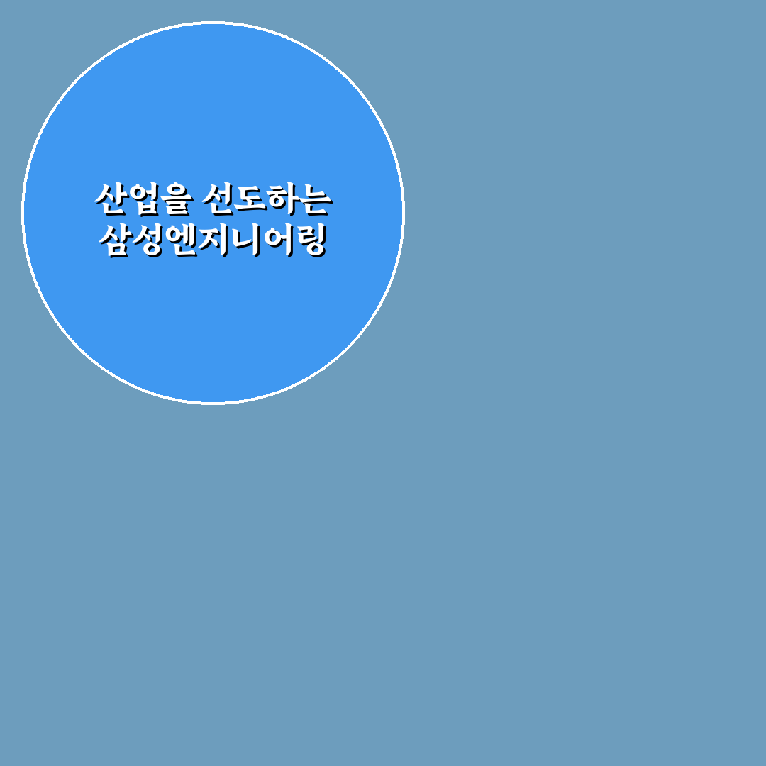 삼성eng 프로젝트 진행 꿀팁과 핵심 정보 정리