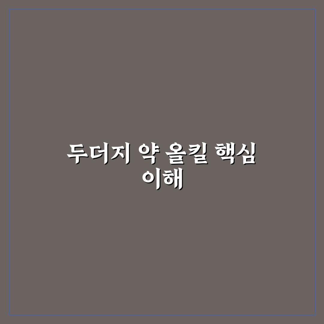 두더지 약 올킬 사용법과 효과 꿀팁 알려드려요