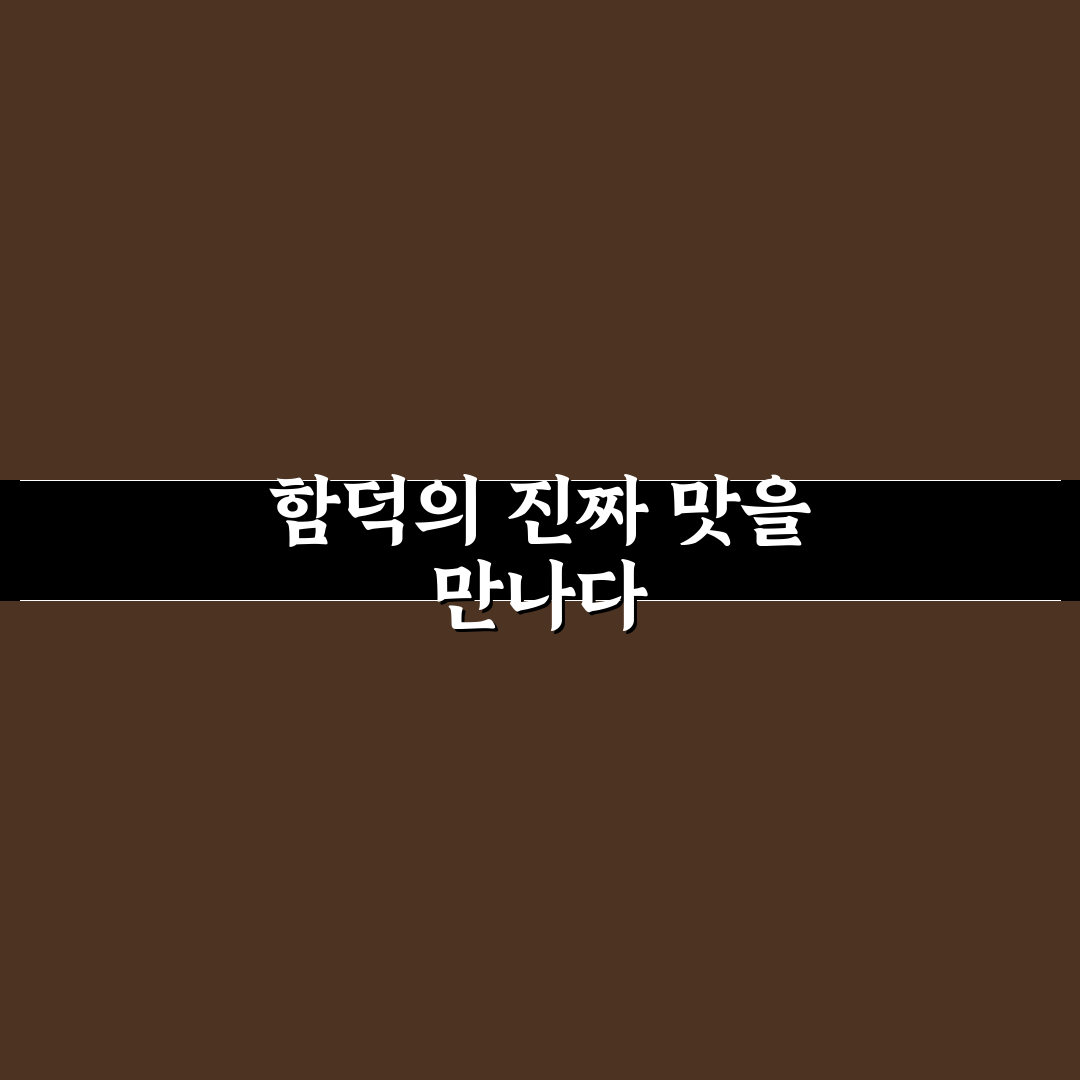 함덕 수선화식당 방문 전 알아두면 좋은 꿀팁 공유