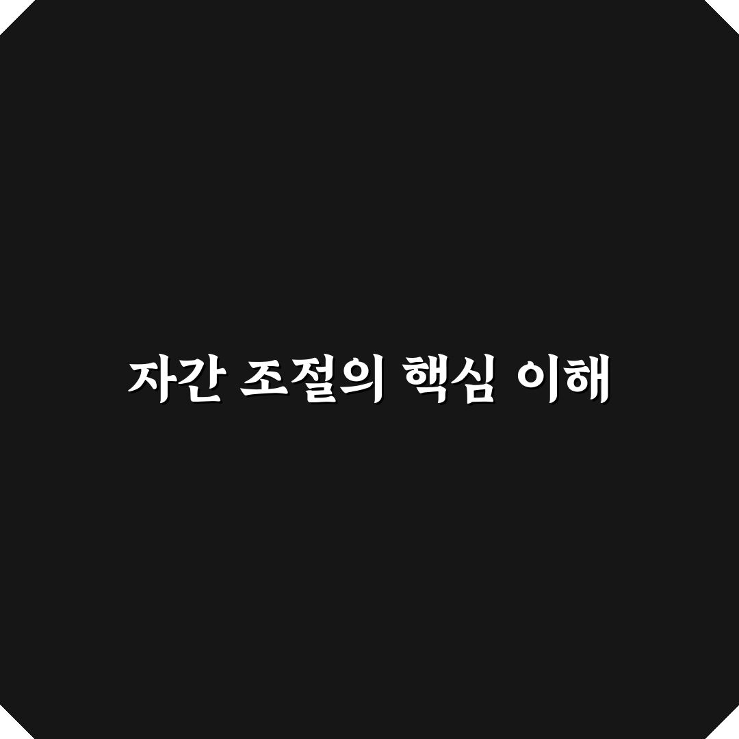 자간 줄이기 단축키 사용법과 꿀팁 쉽게 정리