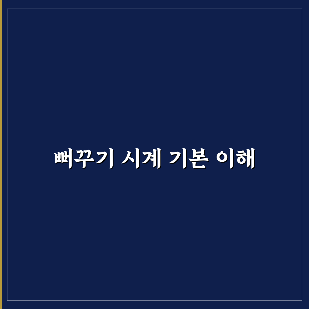 뻐꾸기 시계 수리 꿀팁 초보자도 쉽게 따라하기