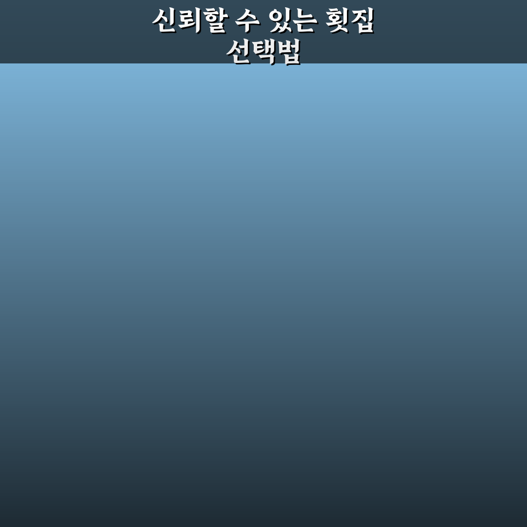 반여동 대양횟집 서비스와 맛 비교 분석 5가지 체크포인트