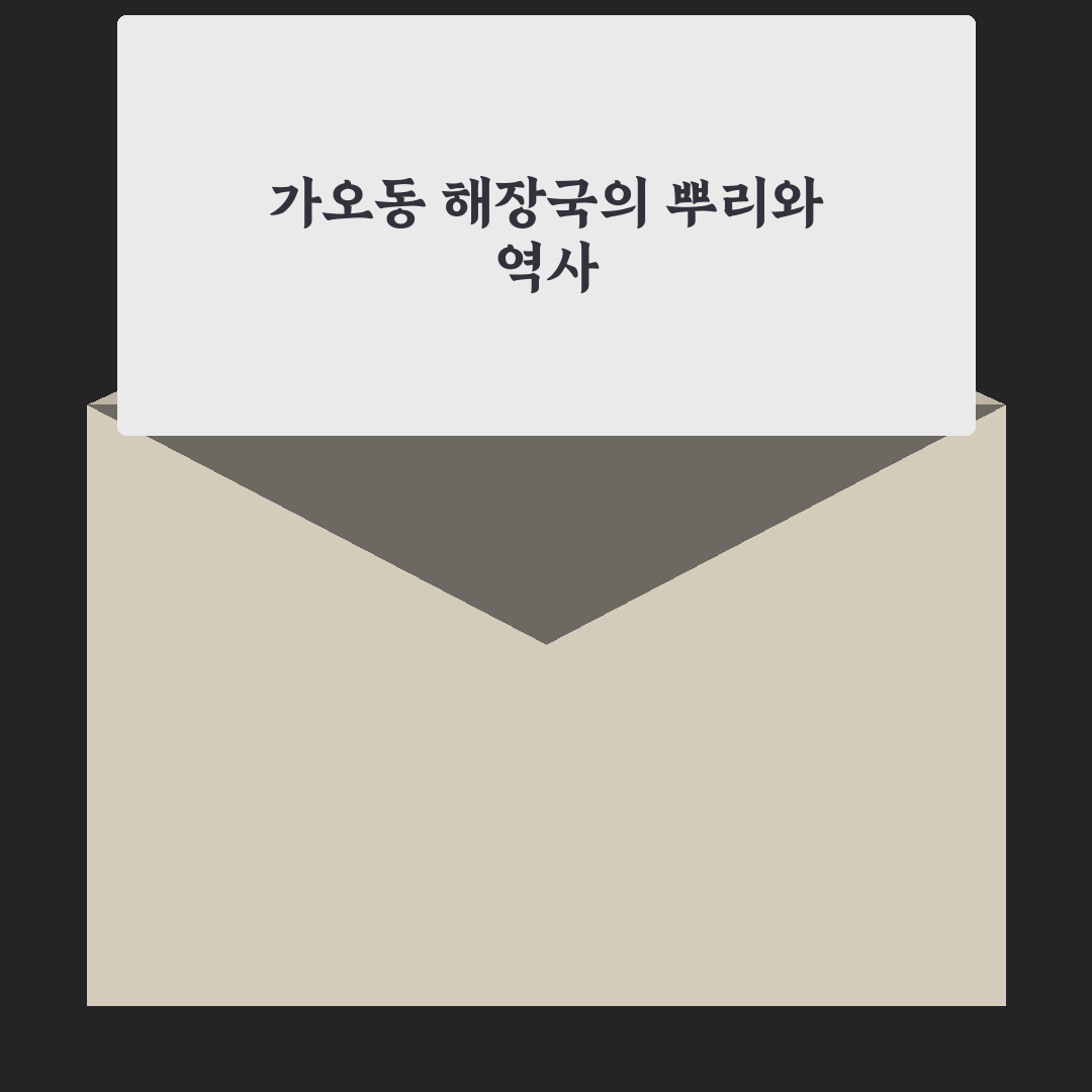가오동 해장국 맛과 특징 쉽게 알려드려요