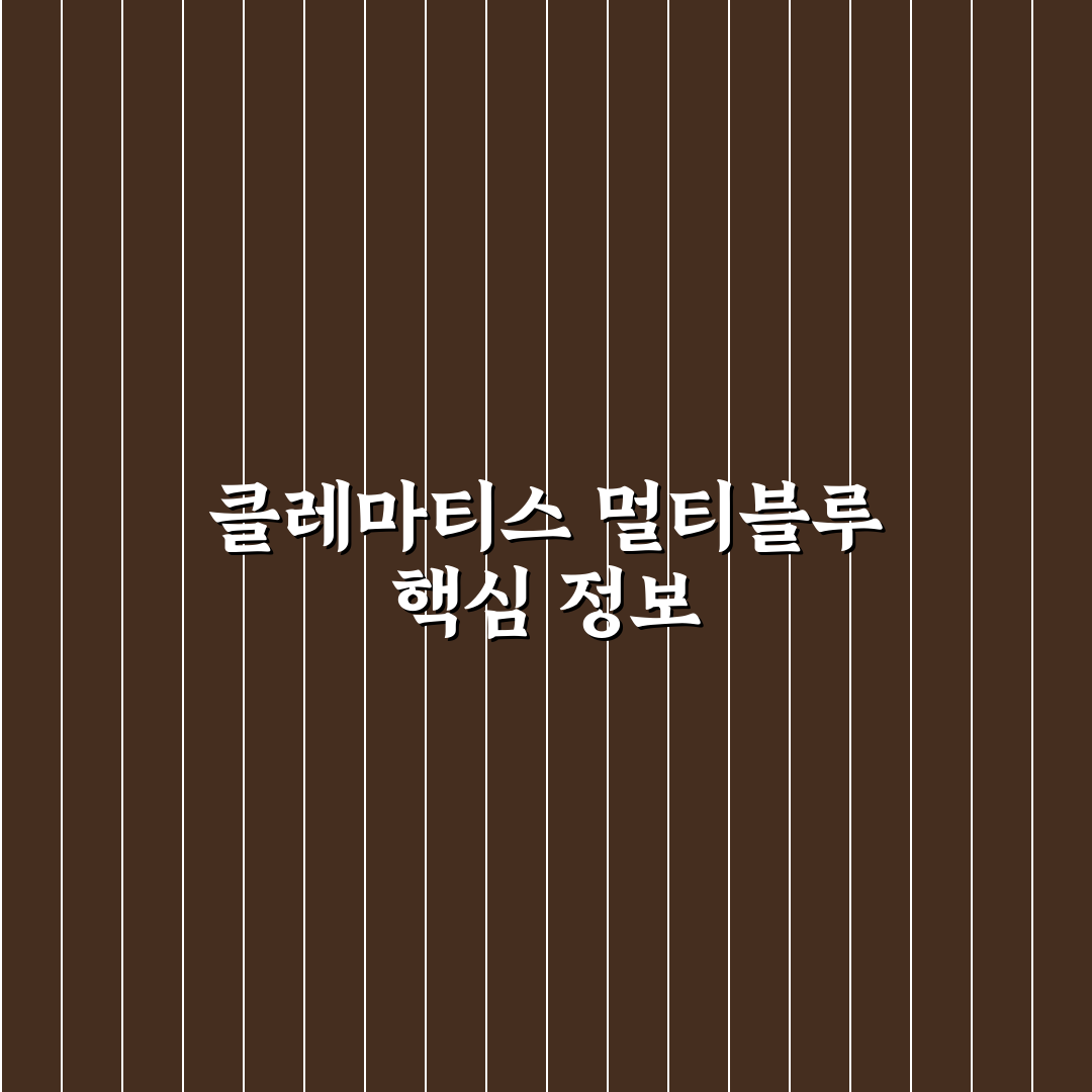 클레마티스 멀티블루 키우기 팁과 특징 정리
