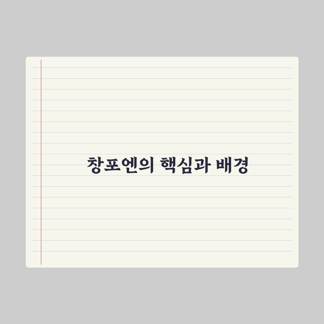 창포엔 효과와 성분 비교 분석 가이드 5가지 기준