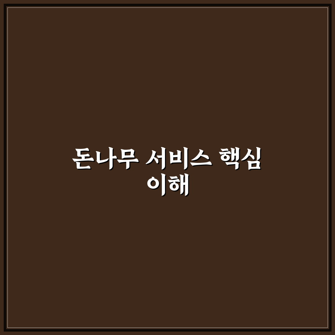 케이뱅크 돈나무 키우기 꿀팁과 방법 쉽게 알려드려요