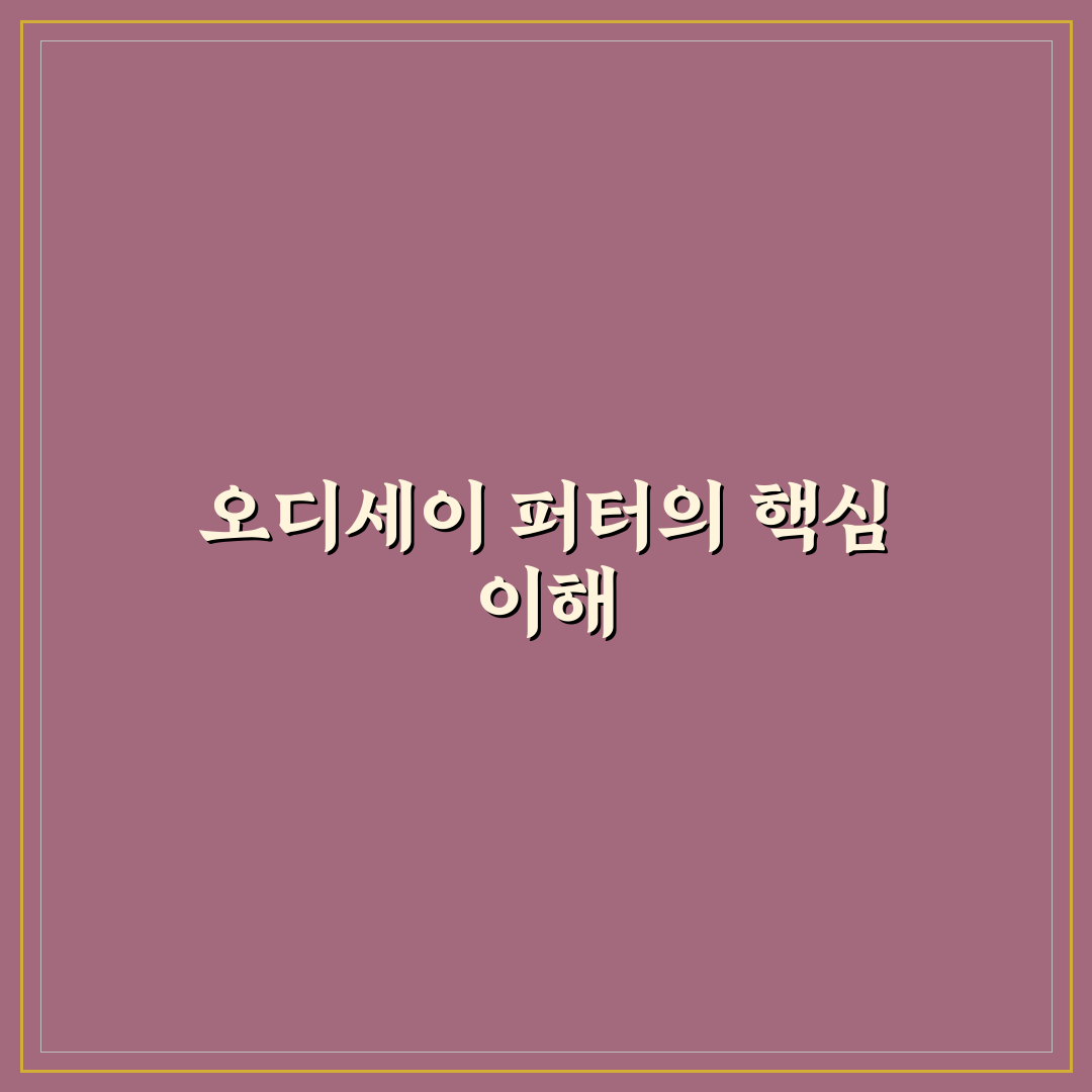 오디세이 툴롱 사용법과 초보자 꿀팁 정리