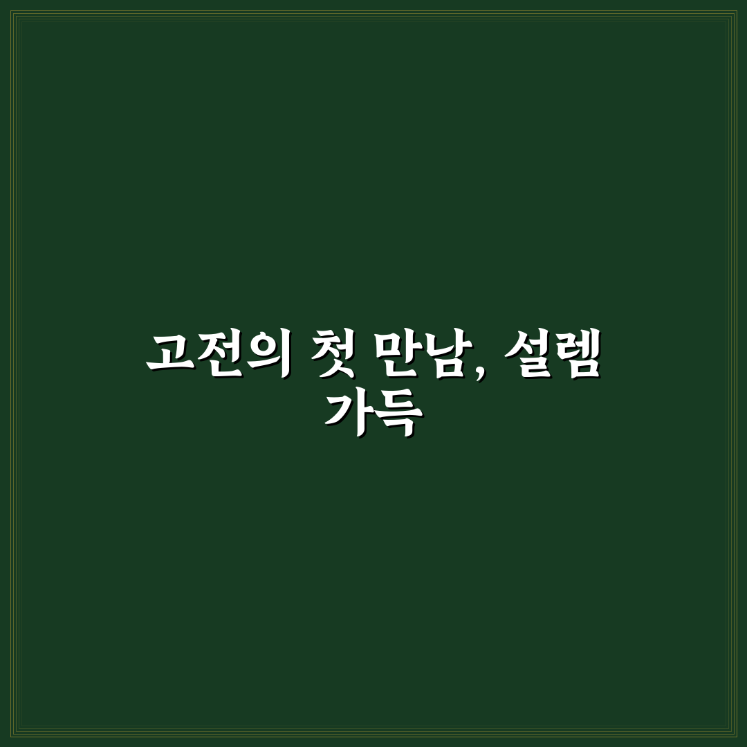 오만과 편견 줄거리, 직접 읽어보니 몰입감 어땠는지