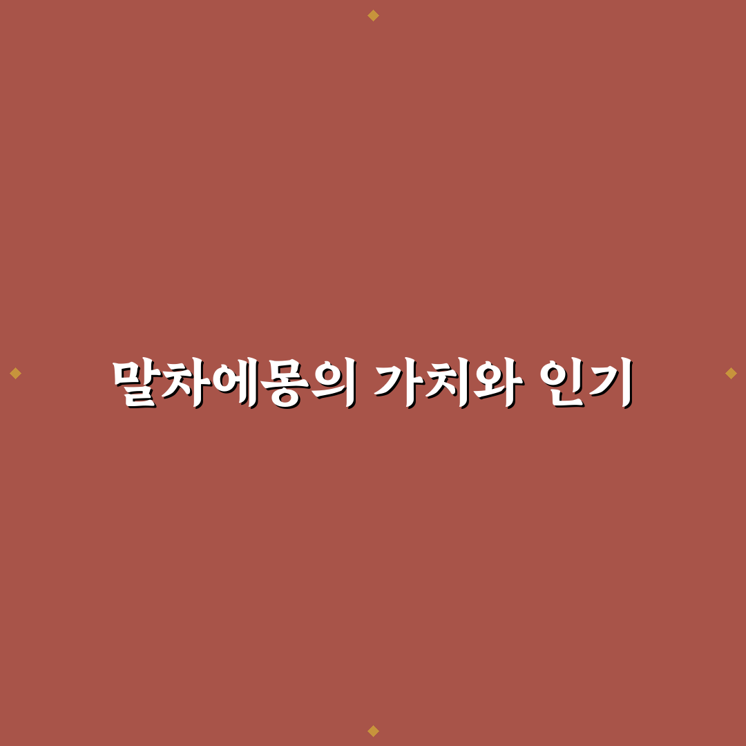 말차에몽 사용법과 효과 쉽게 알려드려요