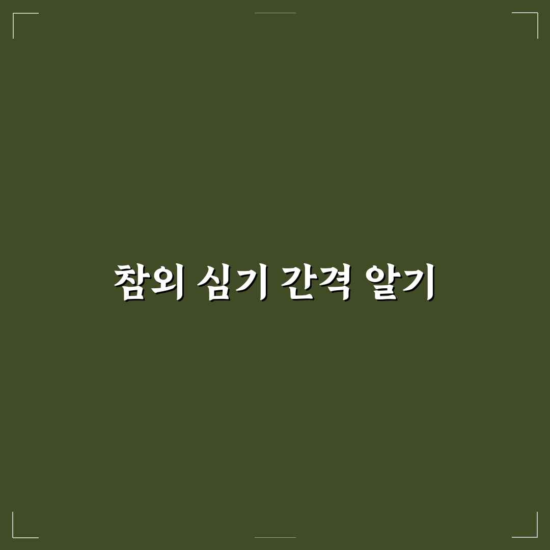 참외 심는 간격과 재배 방법 초보자도 쉽게 알아보기