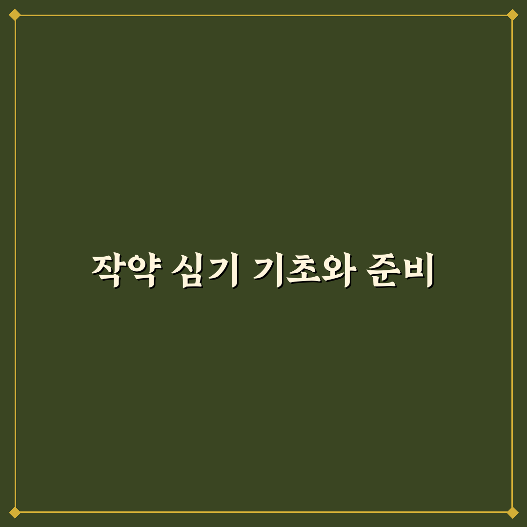 작약 심는법 쉽게 따라하는 꿀팁과 단계별 안내