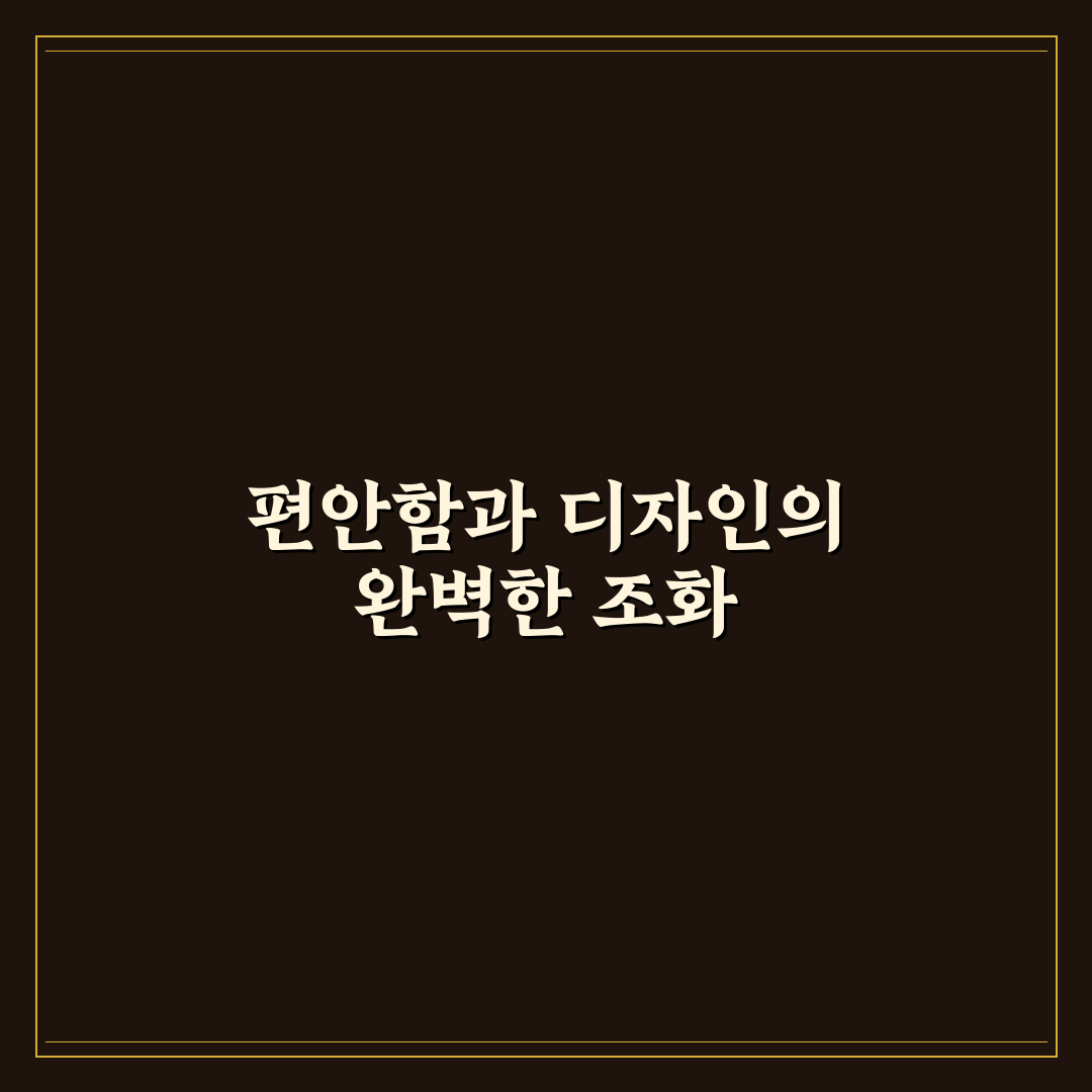 애니체 의자 비교 분석과 선택을 위한 5가지 기준