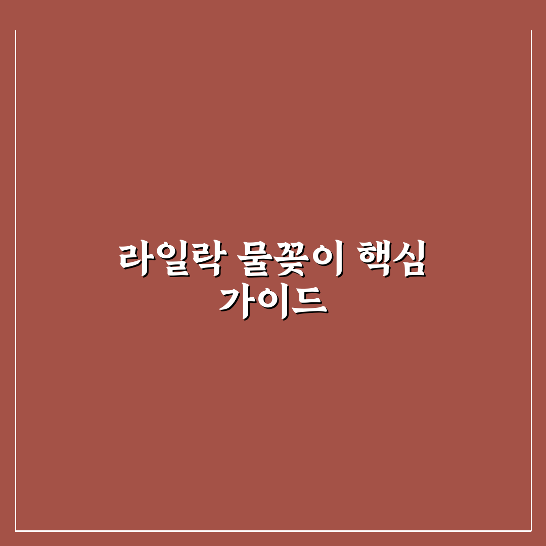 라일락 물꽂이 방법과 꿀팁 쉽게 알려드려요