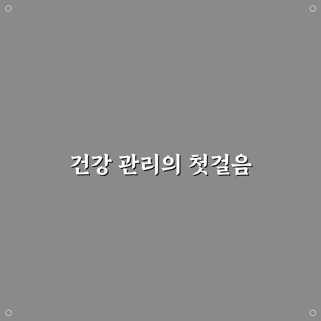 천호엔케어 블루베리 섭취 방법과 효과 알려드려요