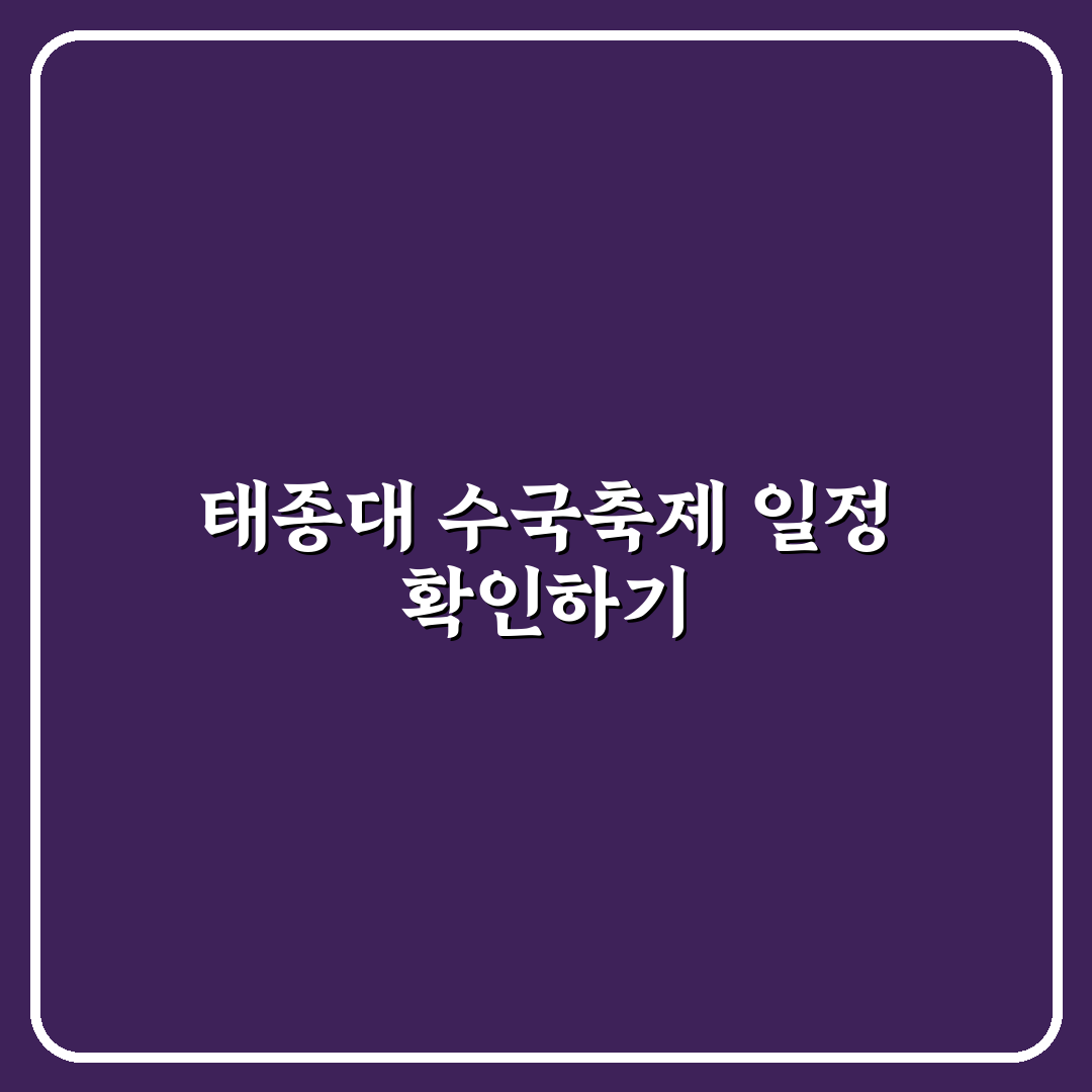 태종대 수국축제 날짜와 방문 꿀팁 함께 알려드려요
