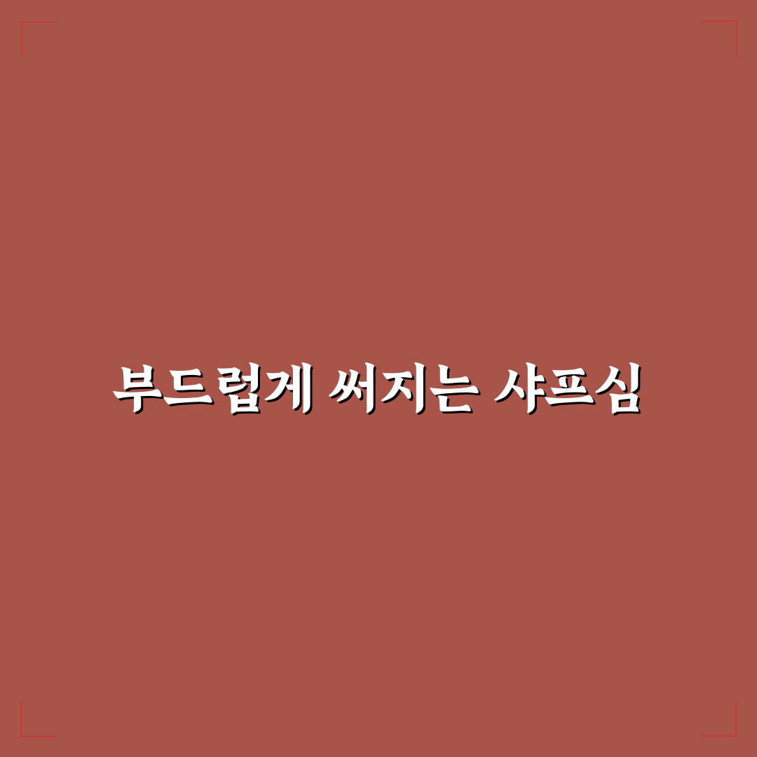 샤프심 b 2b 차이 리얼리뷰, 직접 써보니 달랐던 점