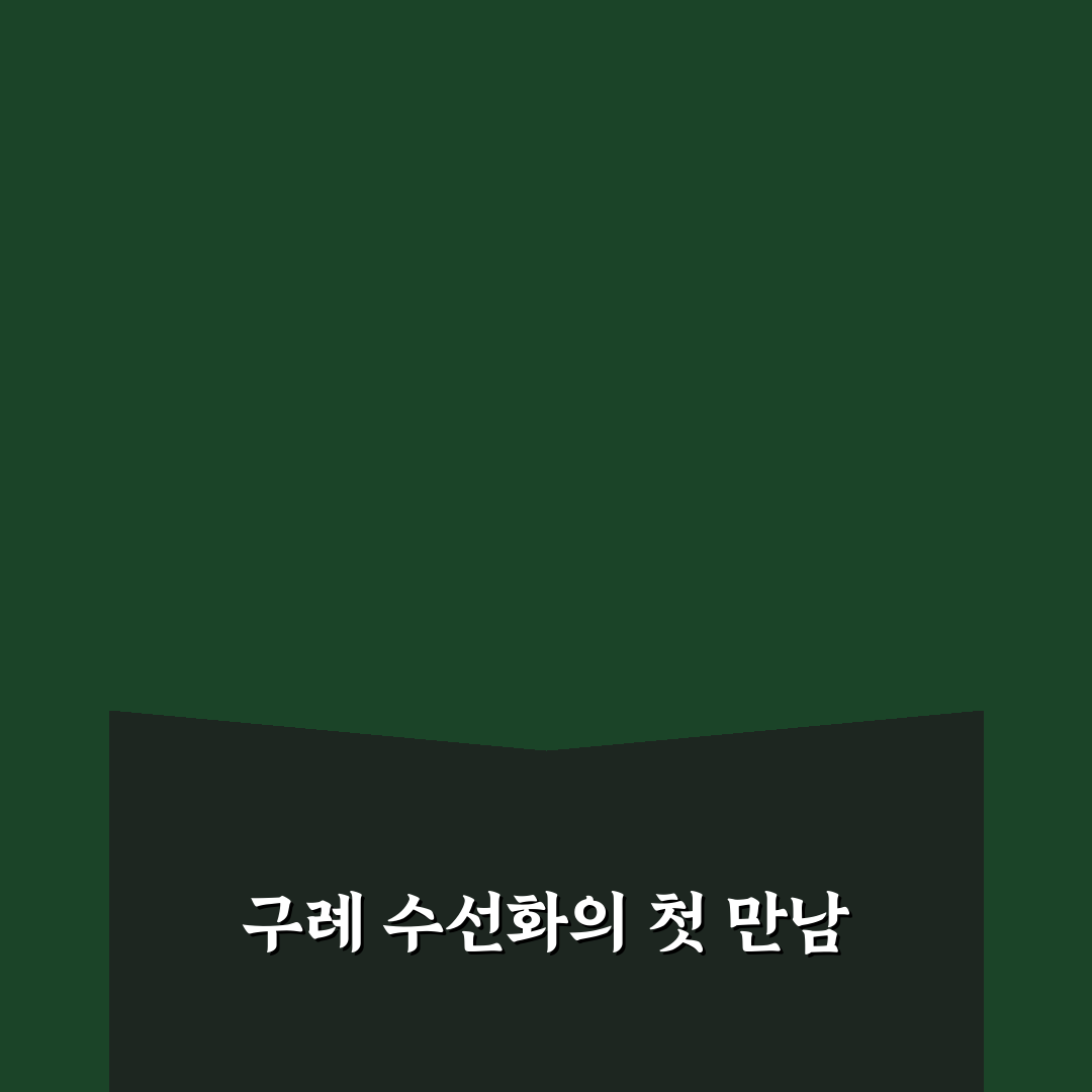구례 수선화 실시간 방문 후기, 직접 가보니 어땠는지