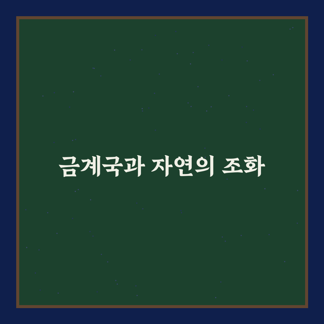 밀양 금계국 쉽게 즐기는 방법과 방문 꿀팁 공유