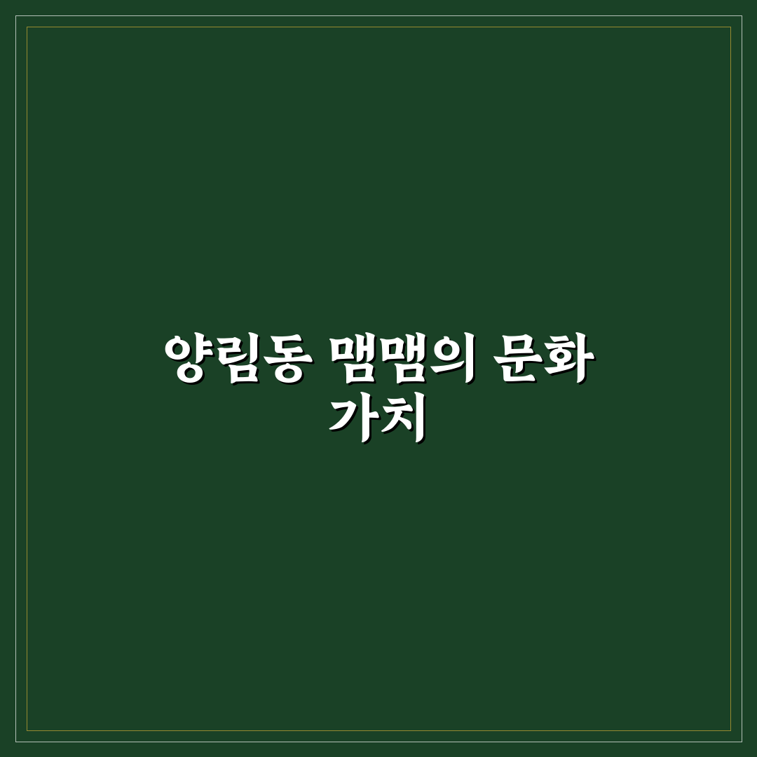 양림동 맴맴 이용 꿀팁과 방문 전 알아둘 점 정리