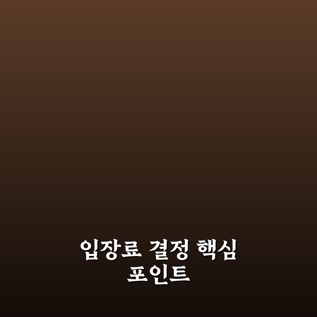 인천 야구장 입장료 비교와 할인 기준 총정리