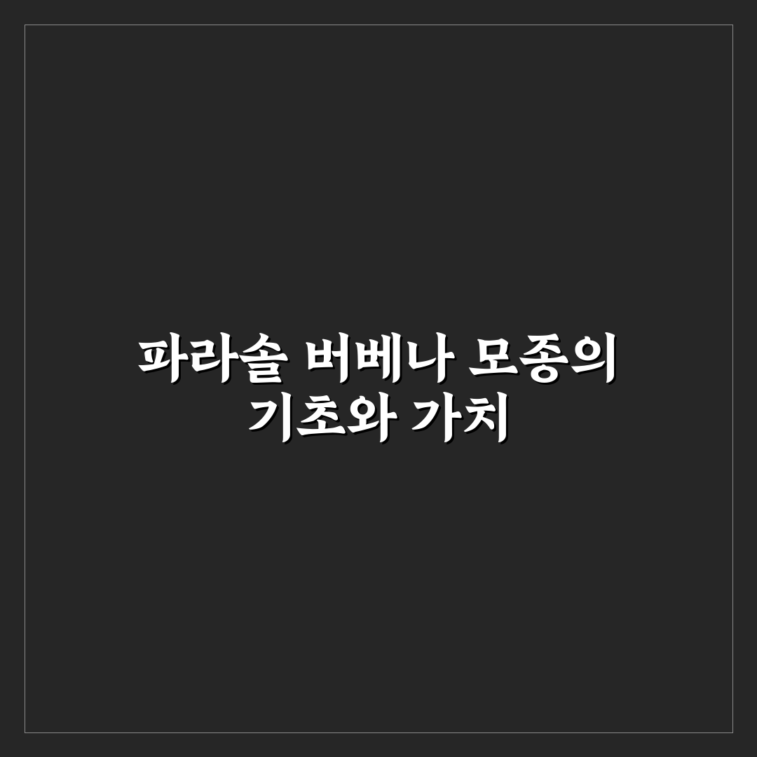 파라솔 버베나 모종 건강하게 키우는 꿀팁 알려드려요