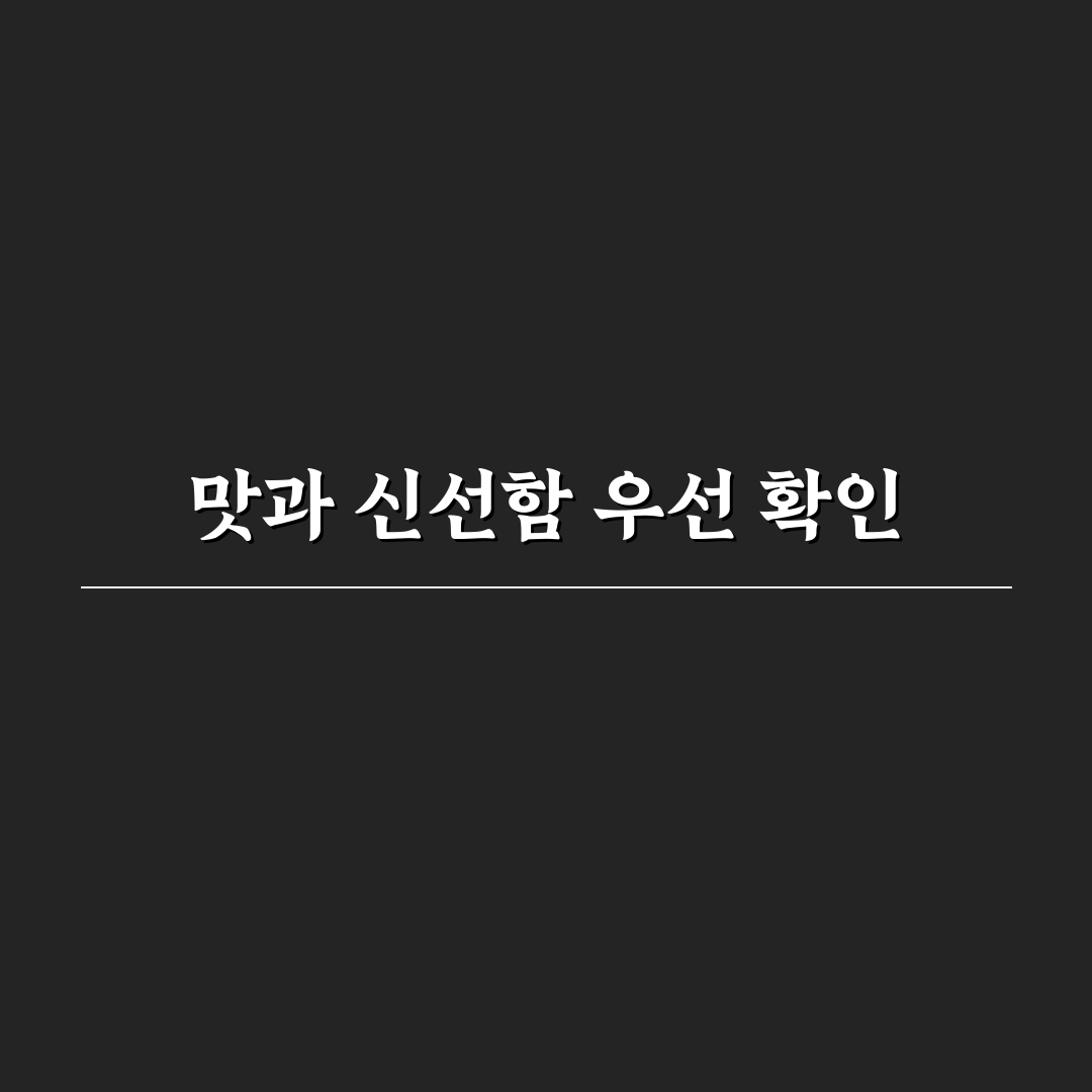 섬마을 한식뷔페 비교와 판단을 위한 5가지 체크포인트